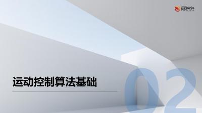 医美机器人运动控制算法定制