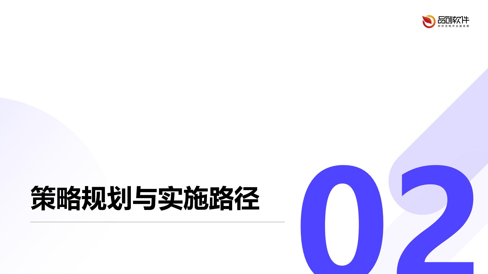 证券公司数据中台国产化替代开发指南