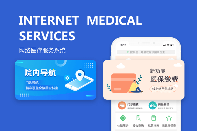 广东省中医院APP