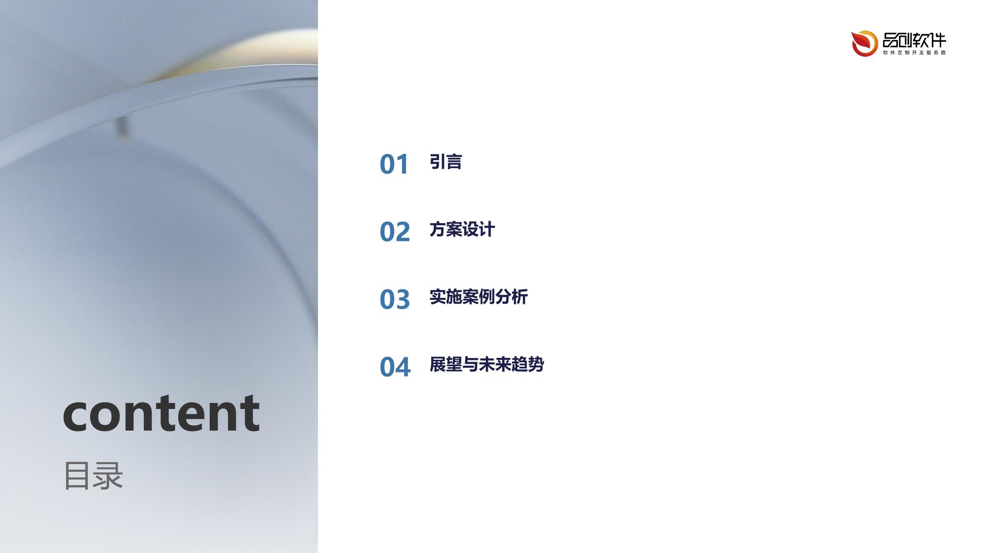 教学大模型私有化部署方案