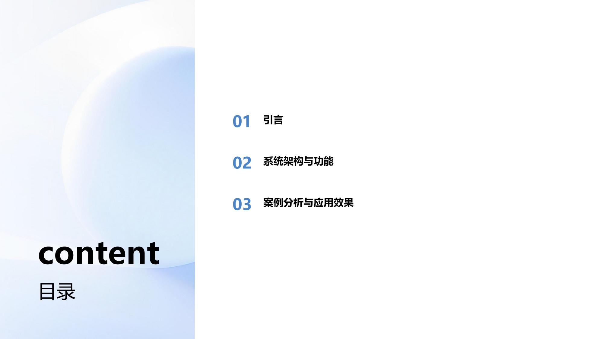 企业智能安保系统：人脸识别+异常行为检测