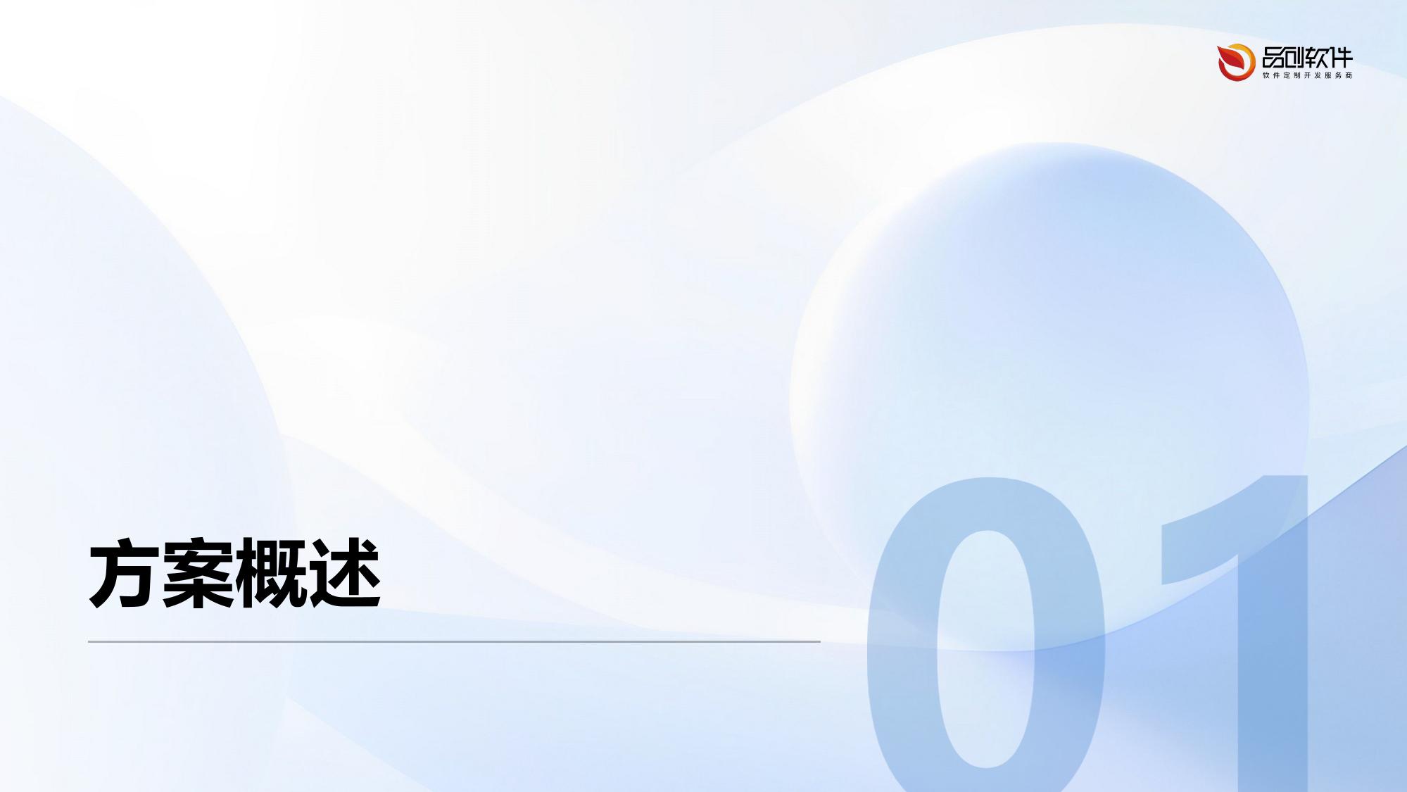 家庭私教智能督导一体化方案