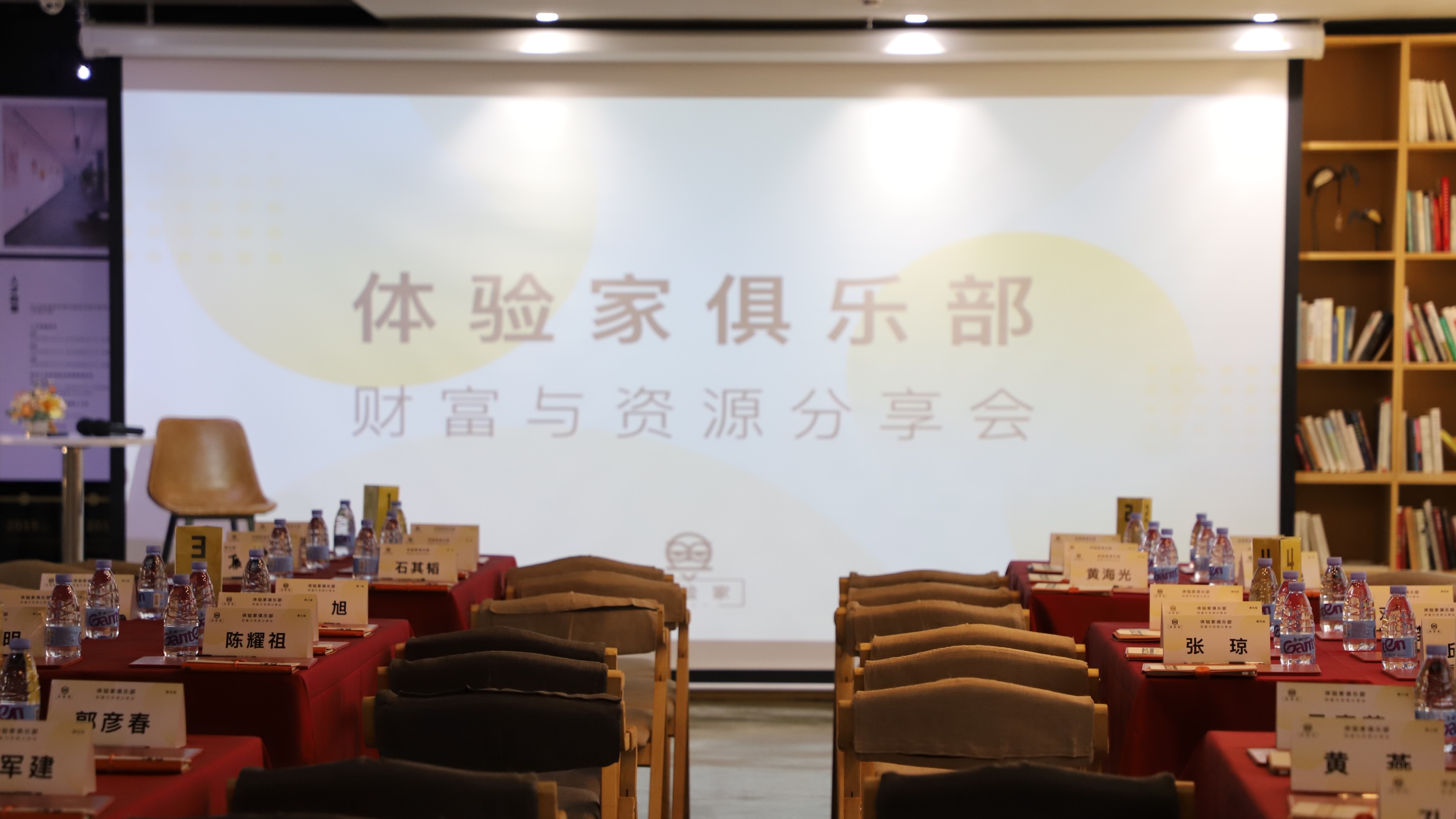 财富启航·资源共享 —— 品创集团交流盛会