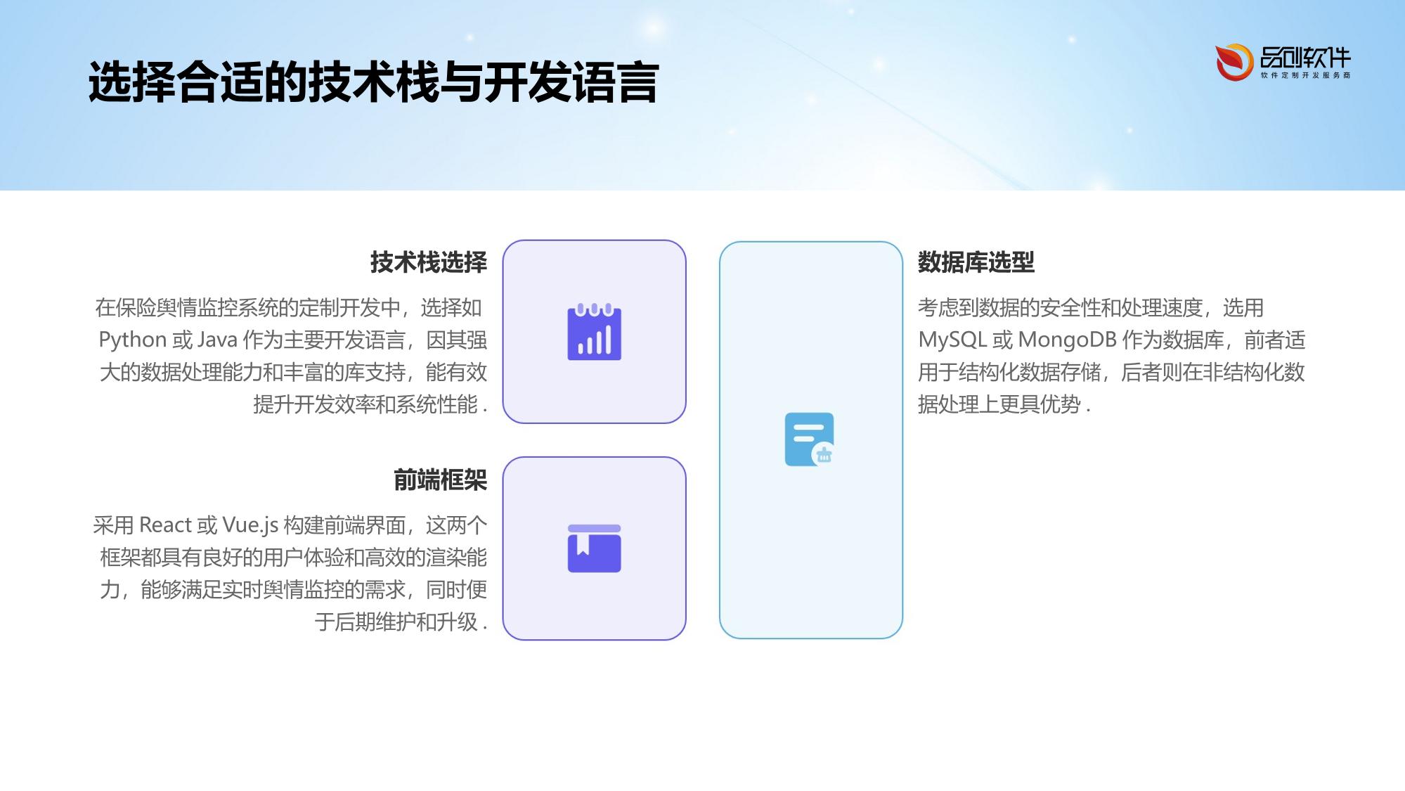 保险舆情监控系统软件定制开发