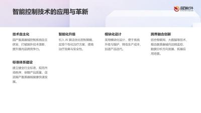医美器械国产化控制系统开发趋势