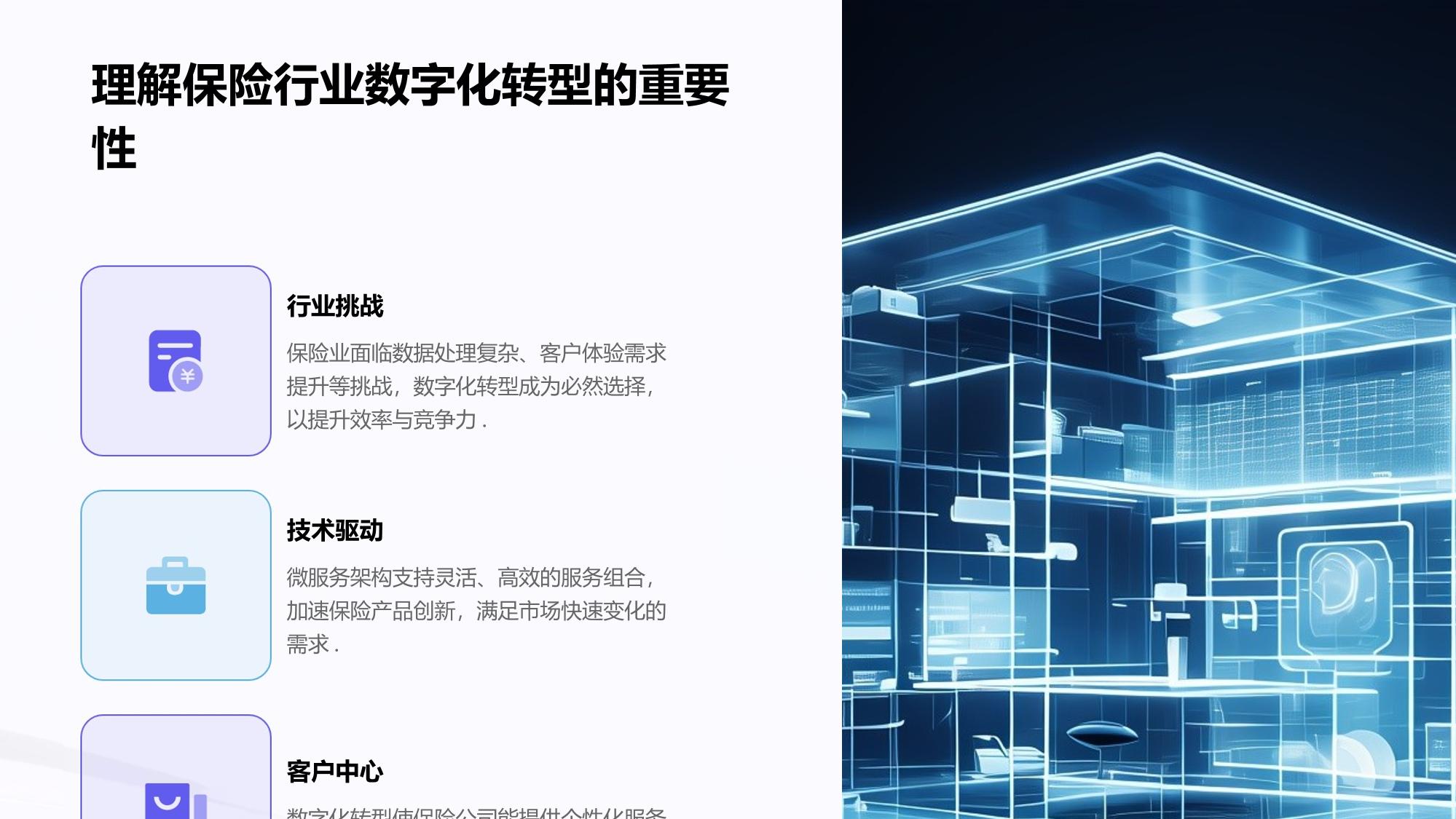 保险微服务架构迁移系统软件定制开发