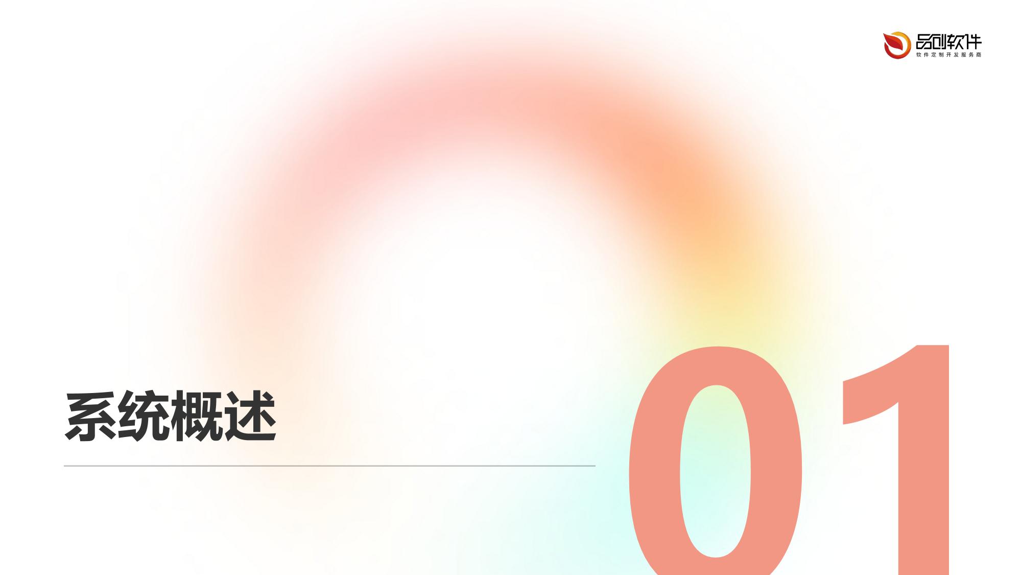 保险直播教学行为分析系统软件定制