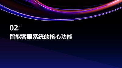 社交电商智能客服：多平台消息聚合