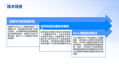 Sora模型视频生成质量深度分析