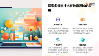多模态保险教育游戏化系统APP定制