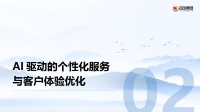 AI技术在医美行业的精准营销应用