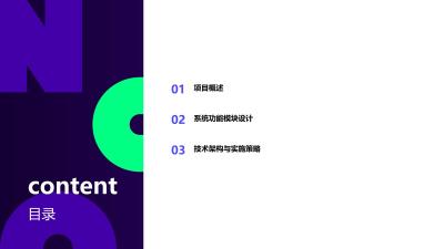 医美直播电商中台系统定制开发