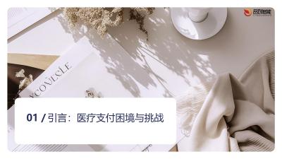 医疗支付中台系统：聚合支付破解缴费排队困局