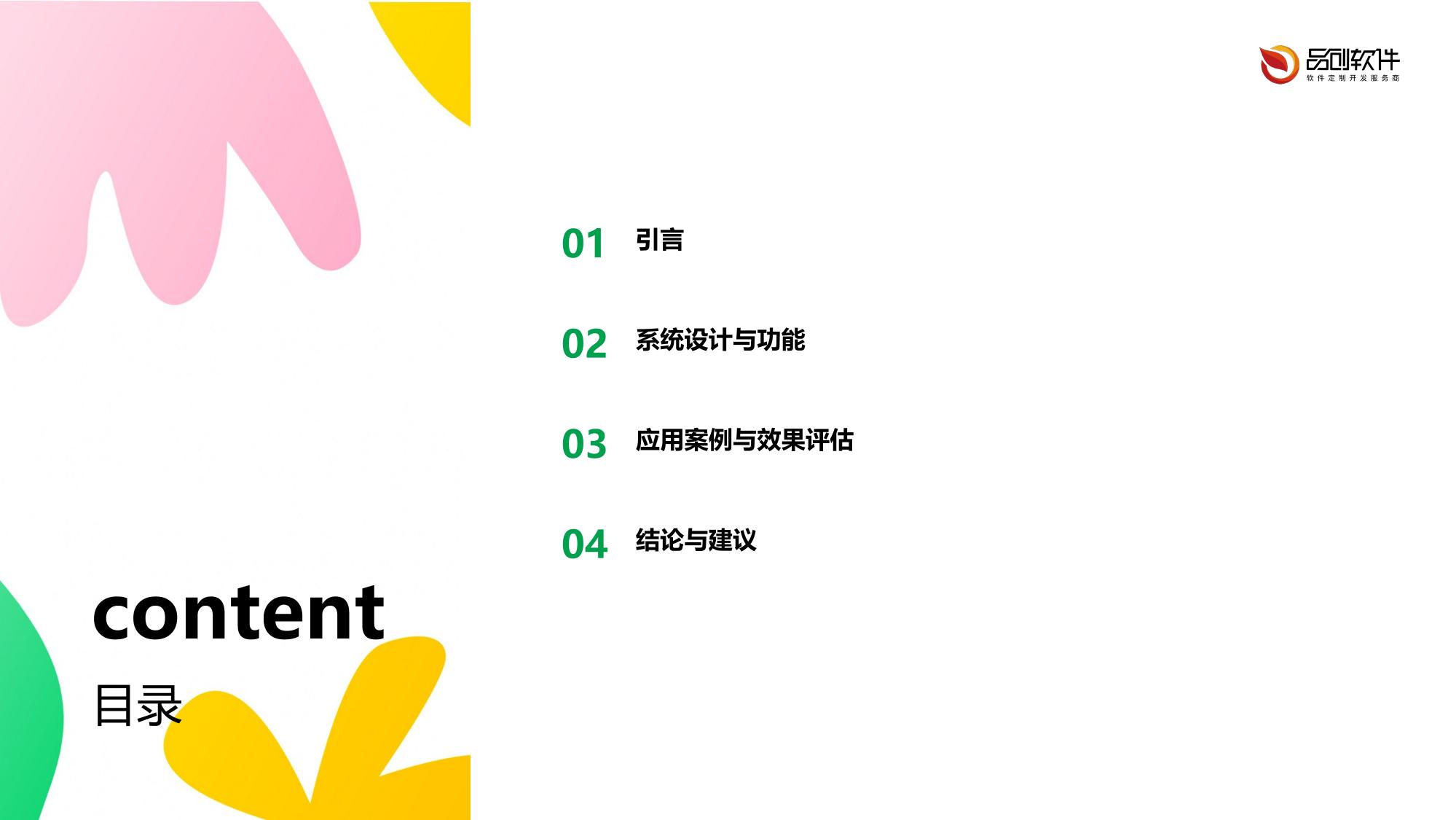 教学空间智能疏散模拟系统