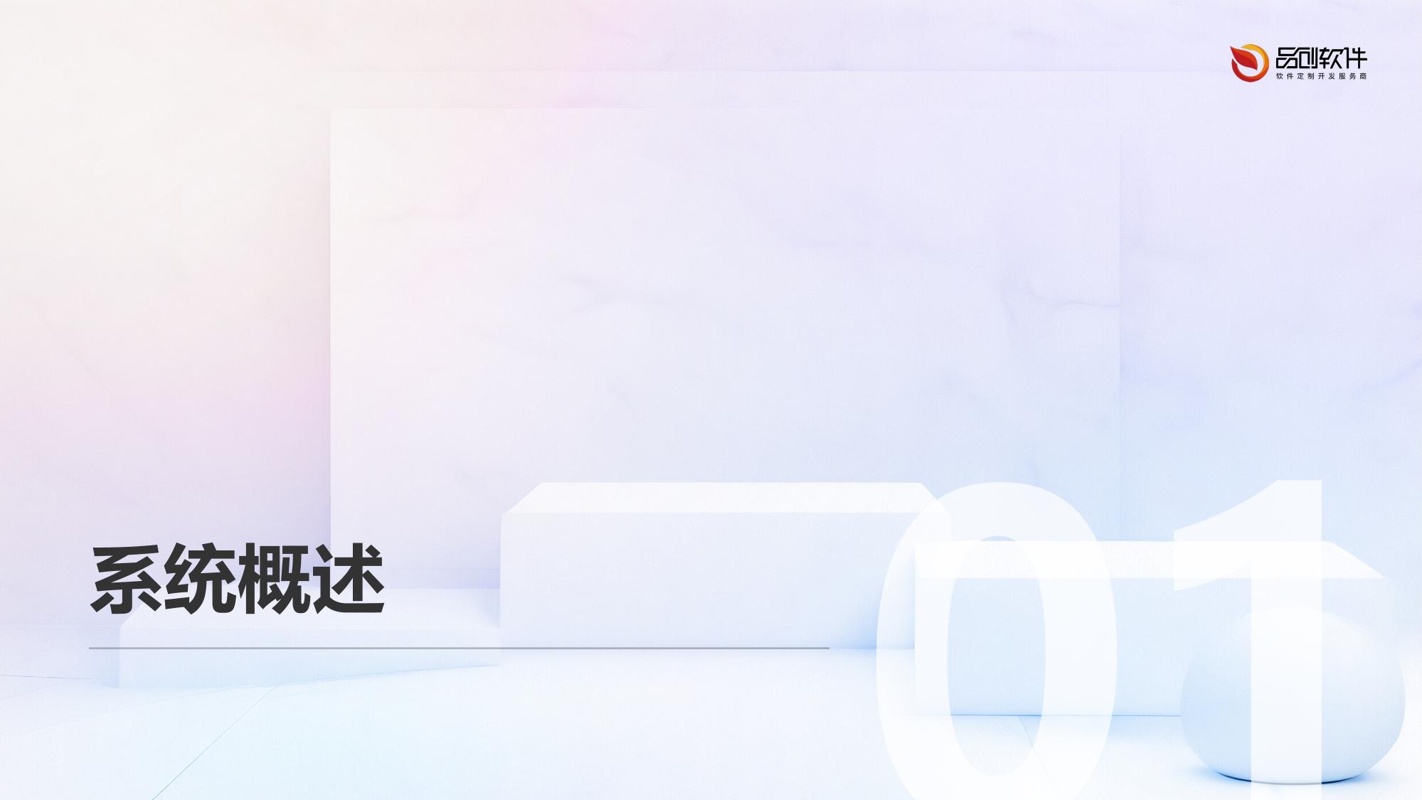 课堂录音关键词追溯系统