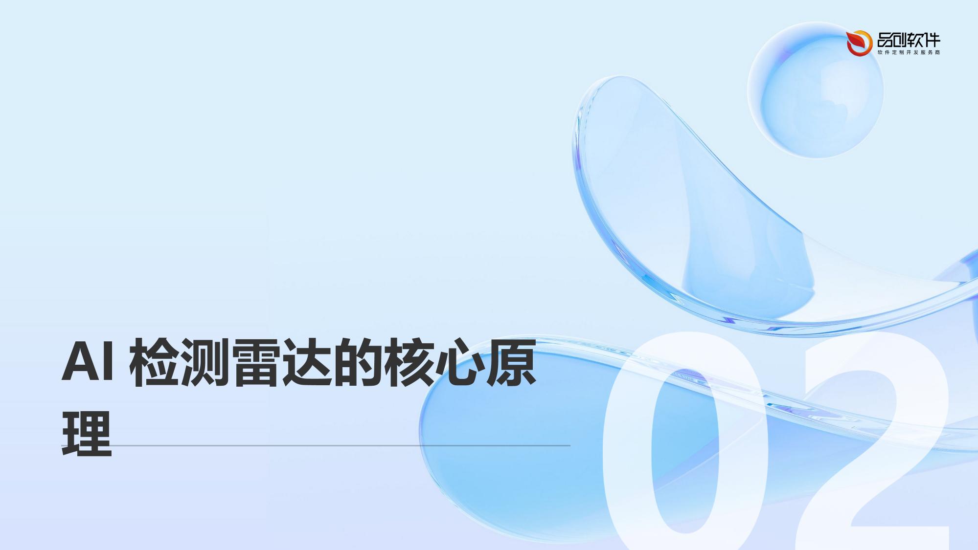 课程知识漏洞AI检测雷达