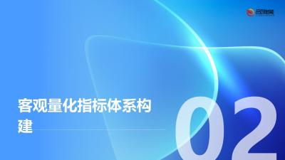 成像质量评估：数字X射线系统影像清晰度的客观量化指标体系建设