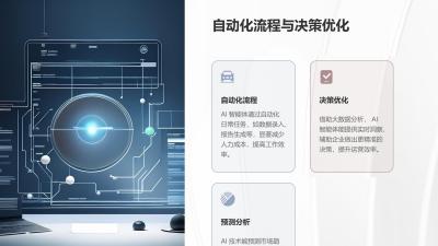 AI智能体革命：重构企业生产力黄金三角