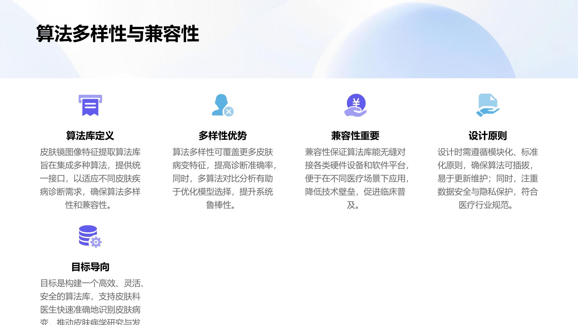 皮肤镜图像特征提取算法库