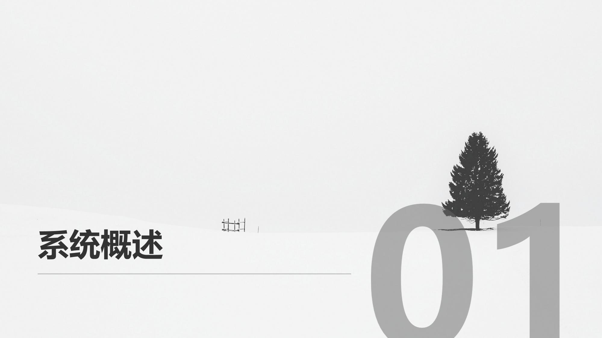 保险销售可回溯管理系统软件定制