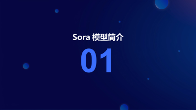 Sora模型在视频游戏行业的革新