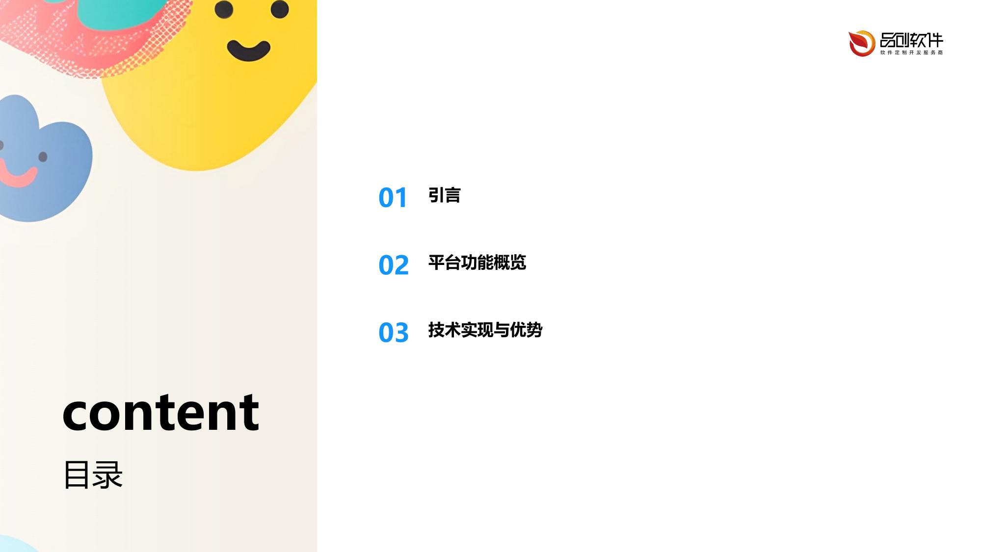 教培广告合规AI自检平台
