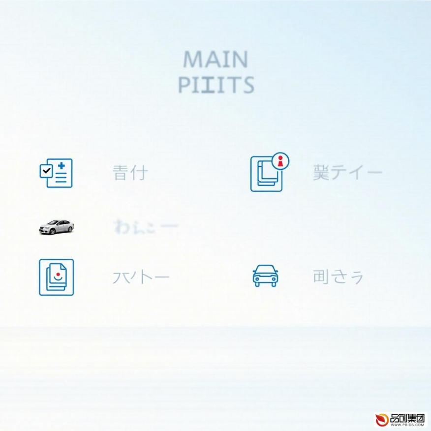 PICC车险APP：一站式车险服务新体验
