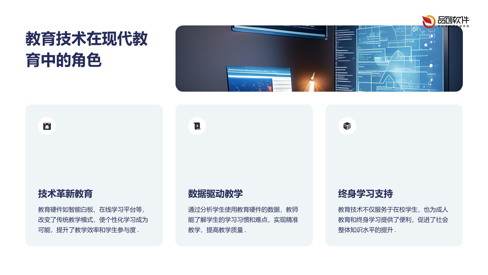 教育硬件使用习惯学习模型