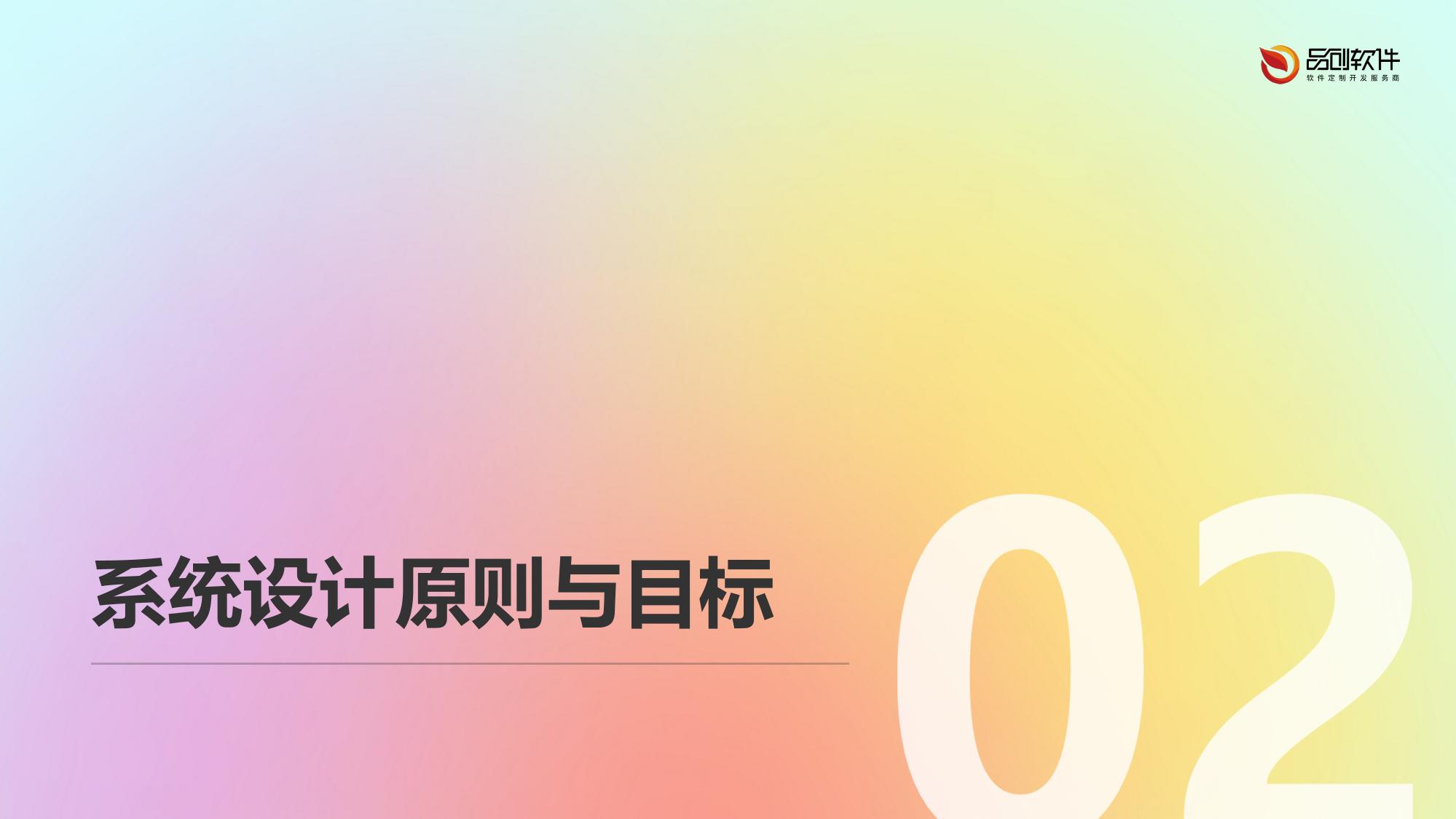 手术室设备协同控制系统定制