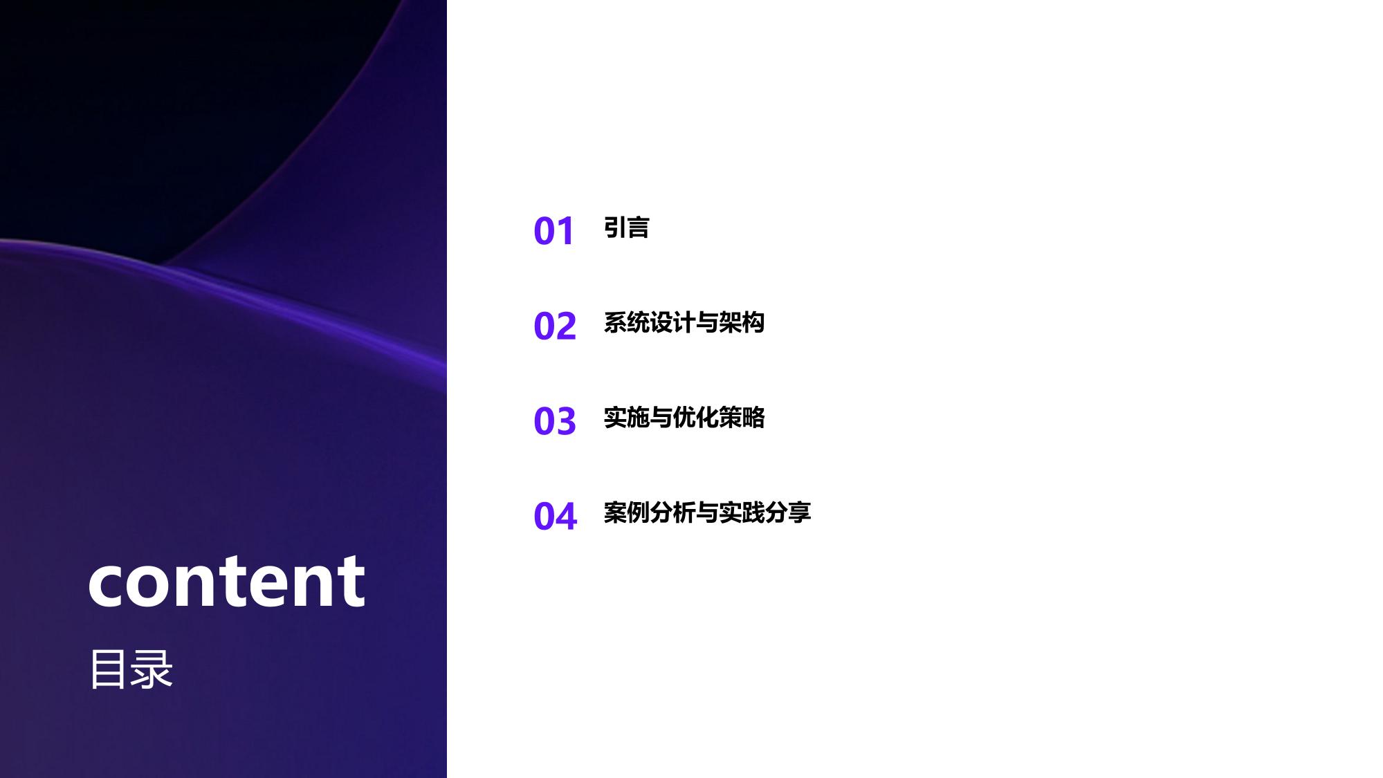 构建高效企业全面风险管理系统