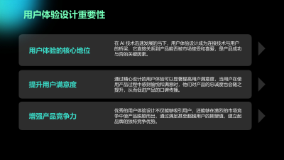 AI技术引领用户体验设计新纪元