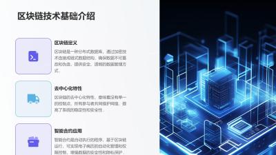 医疗行业区块链应用：电子病历防篡改