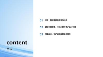 数字座舱解决方案：吉利汽车客户满意度提升案例