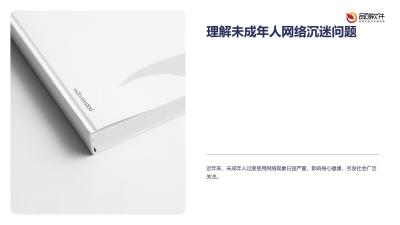 未成年人防沉迷生物识别方案