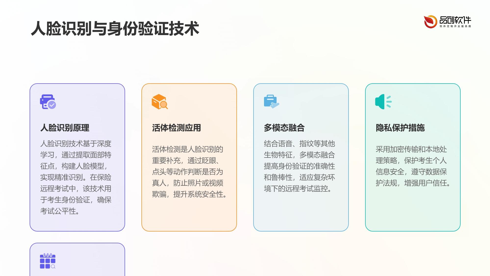 保险远程考试防作弊系统定制开发