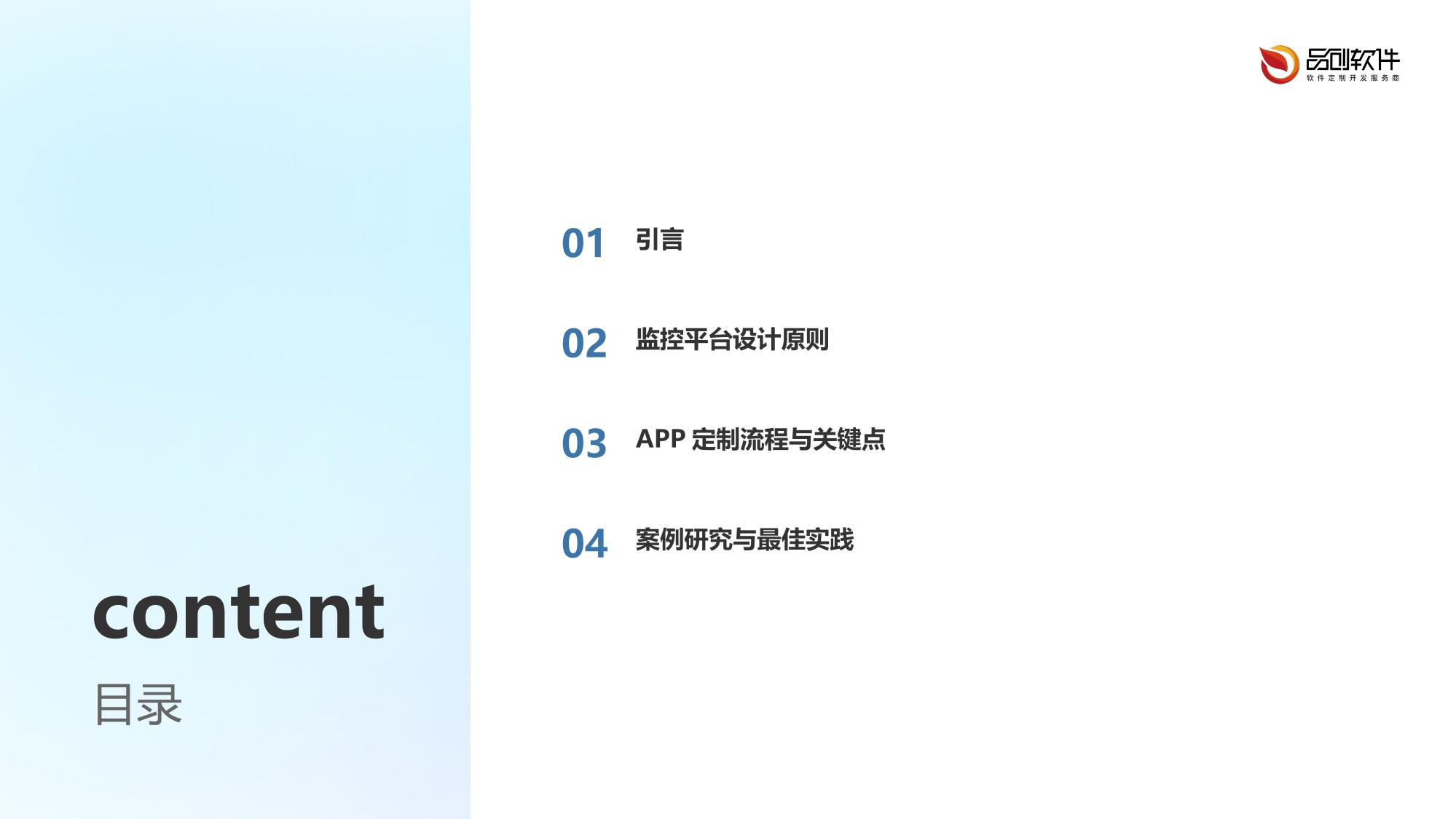 保险容器化部署监控平台APP定制