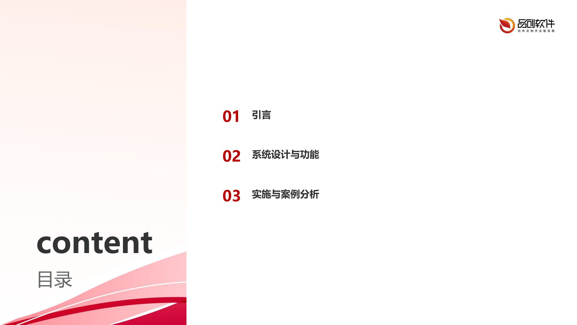 保险广告智能合规审查系统软件定制