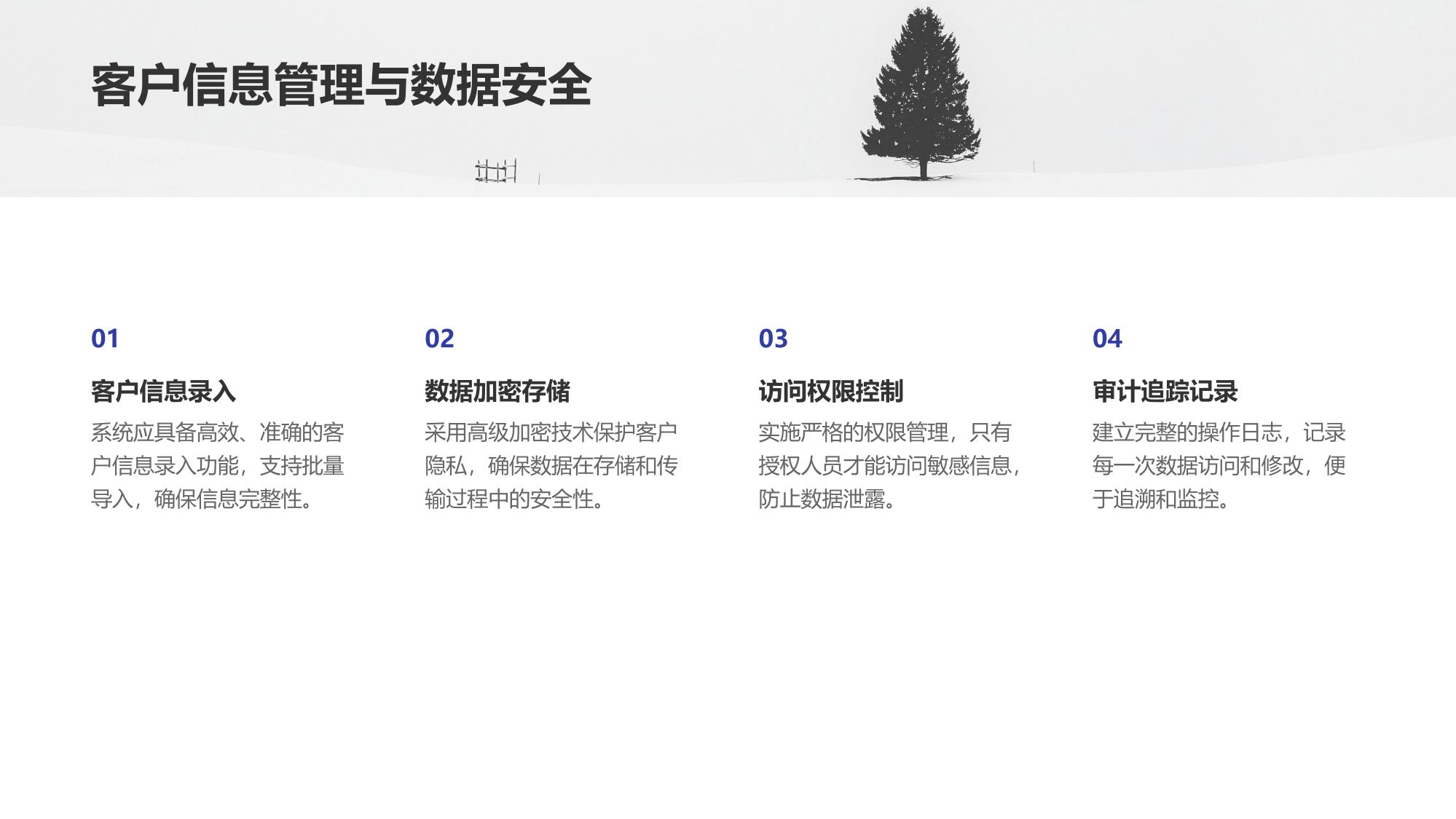 保险销售可回溯管理系统软件定制