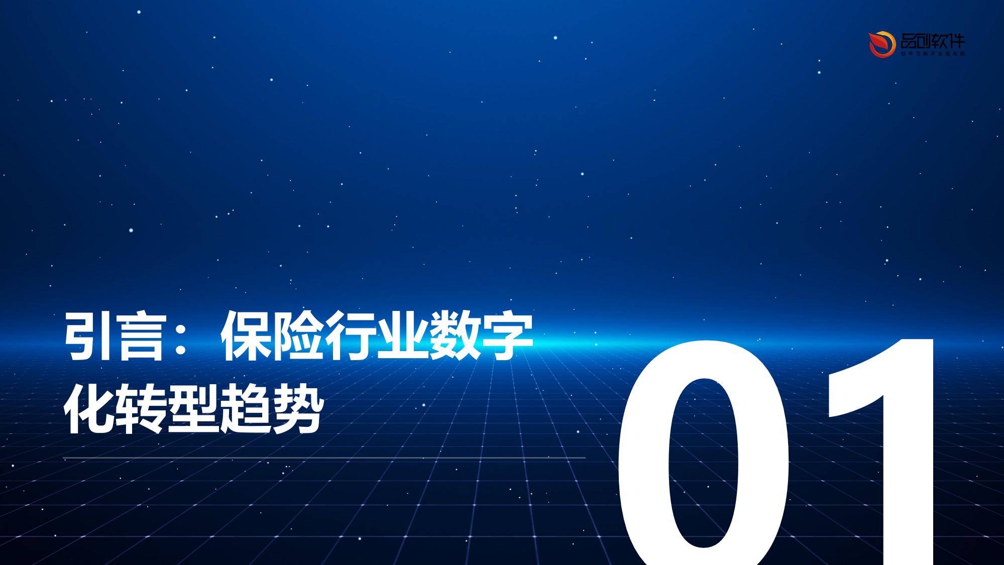 保险容器化部署监控平台APP定制