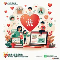 湖北医疗保障微信公众号：全方位守护您的健康保障
