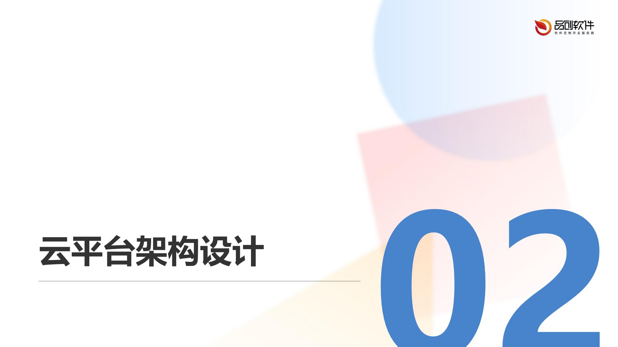 娱乐设备预测性维护云平台
