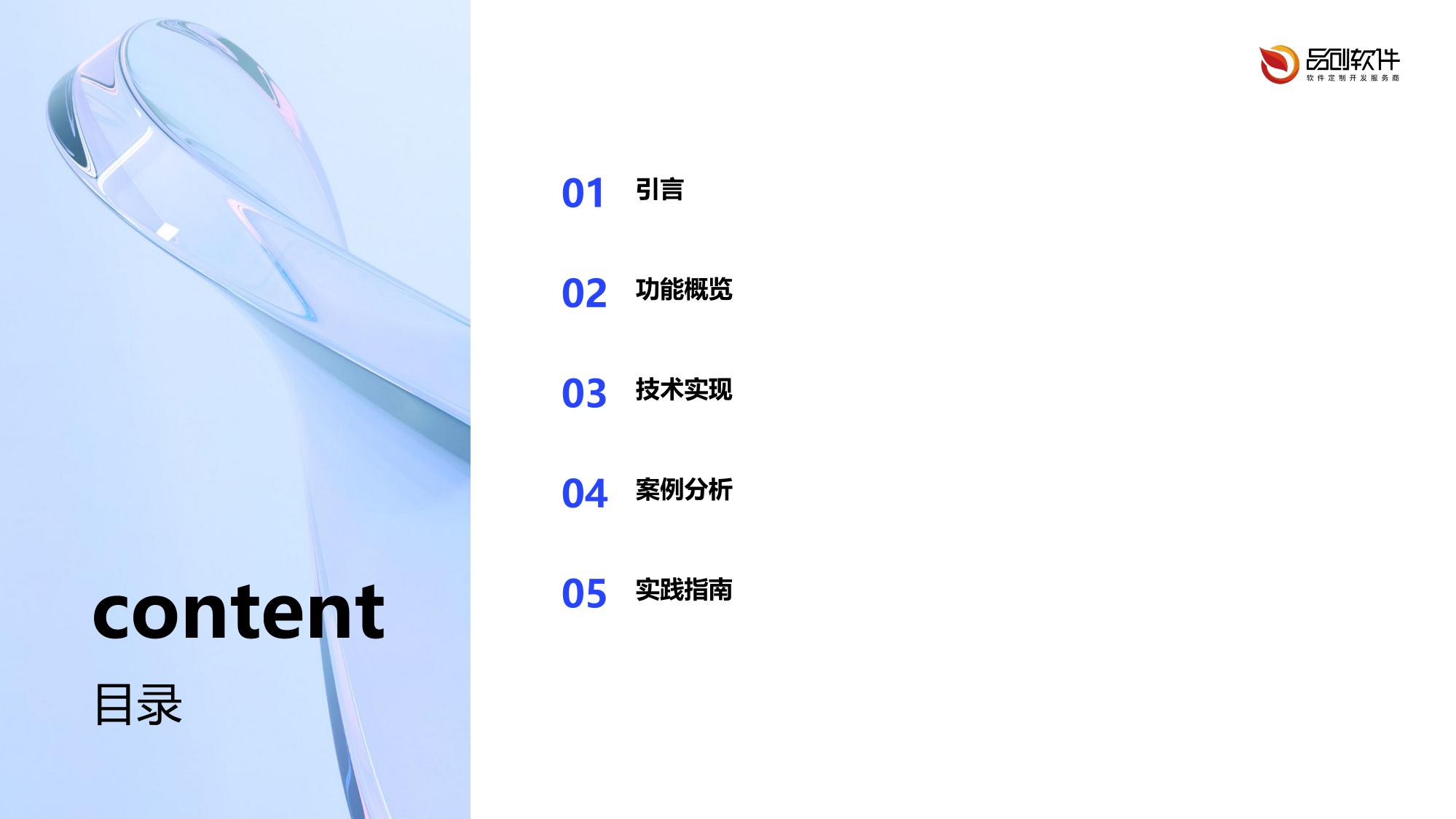 教育IP短视频智能切片工具