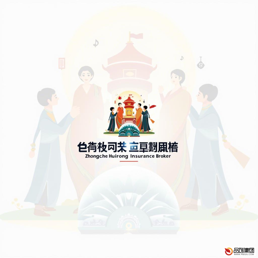 中车汇融保险经纪：引领行业创新，守护您的财富安全
