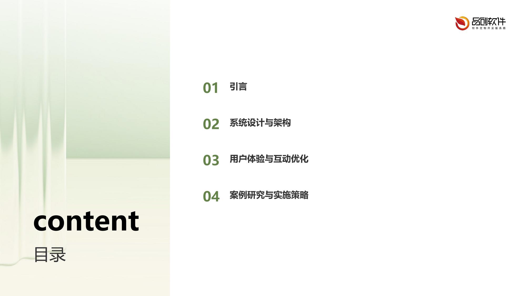 医美直播电商系统定制开发白皮书