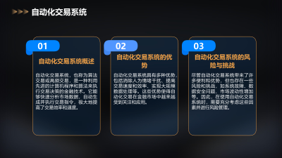 AI驱动下金融证券软件革新