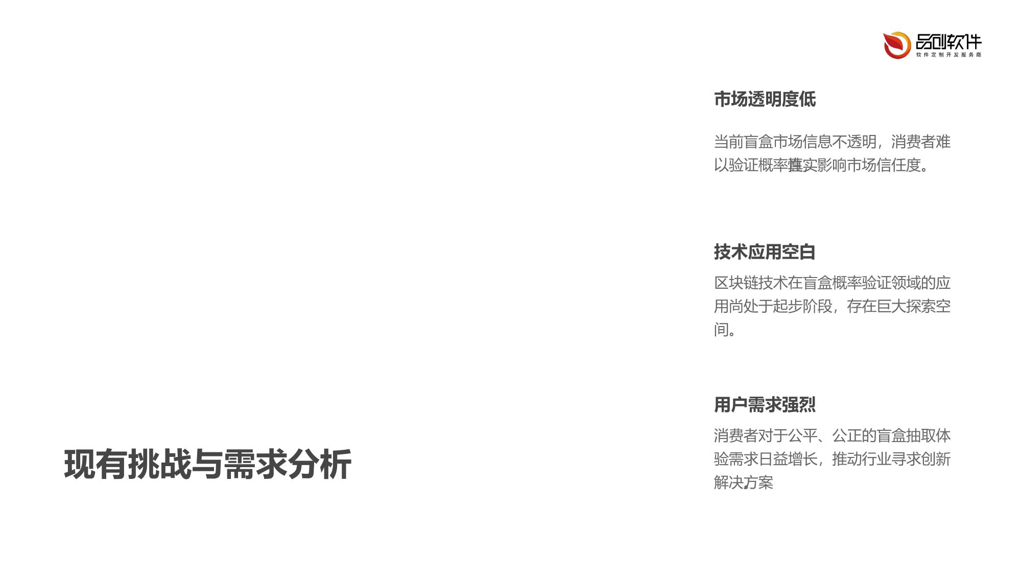 区块链盲盒概率可视化验证平台