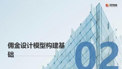 智能体温计在母婴社群团长分销体系的佣金设计模型