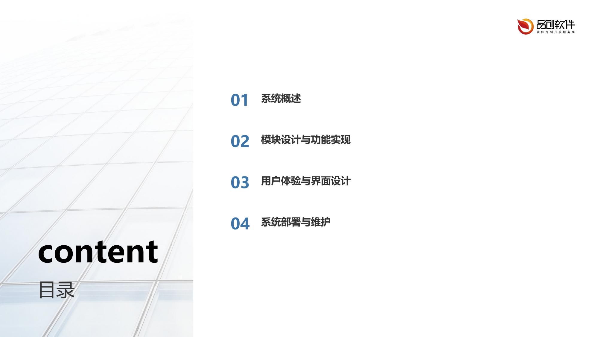 保险代理人智能话术训练系统APP定制