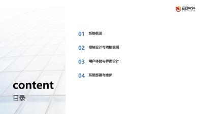 保险代理人智能话术训练系统APP定制