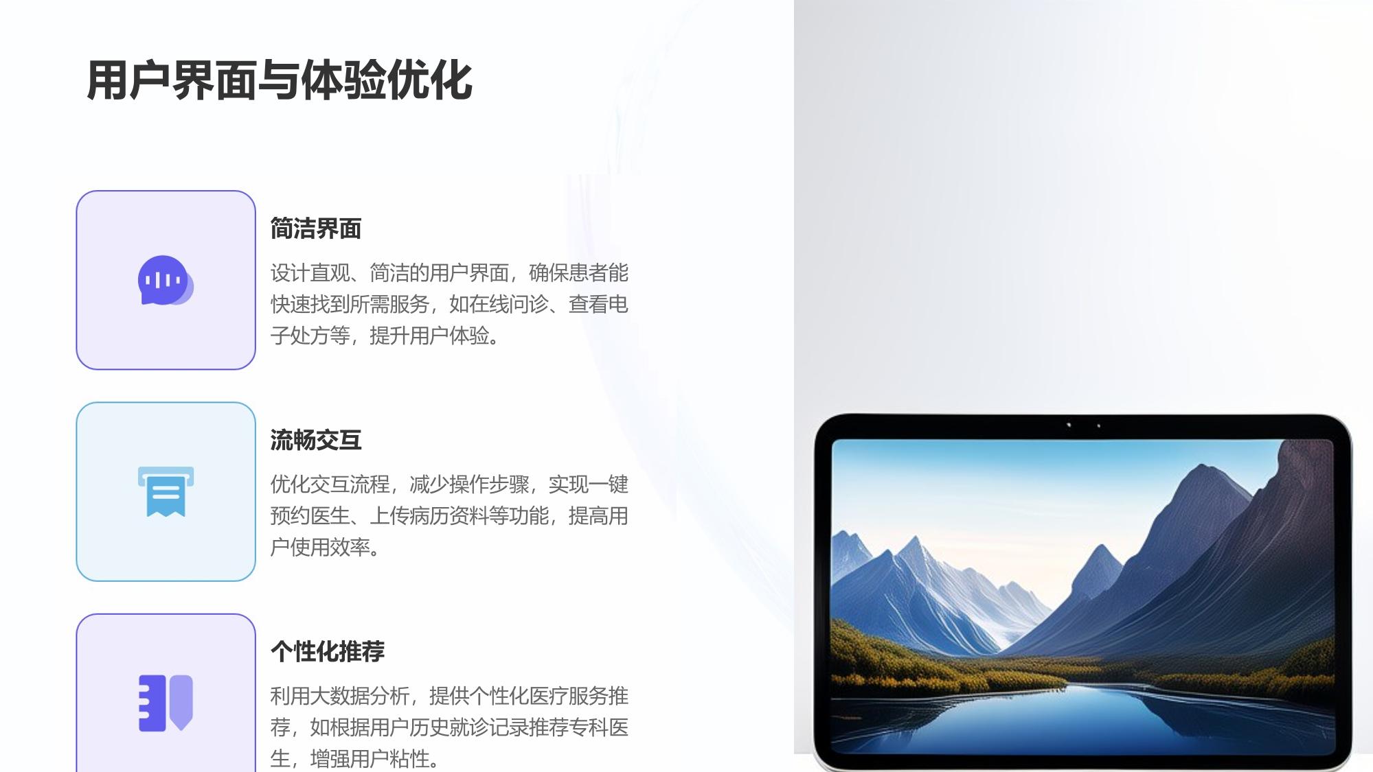 互联网医院平台开发：在线问诊与电子处方流转